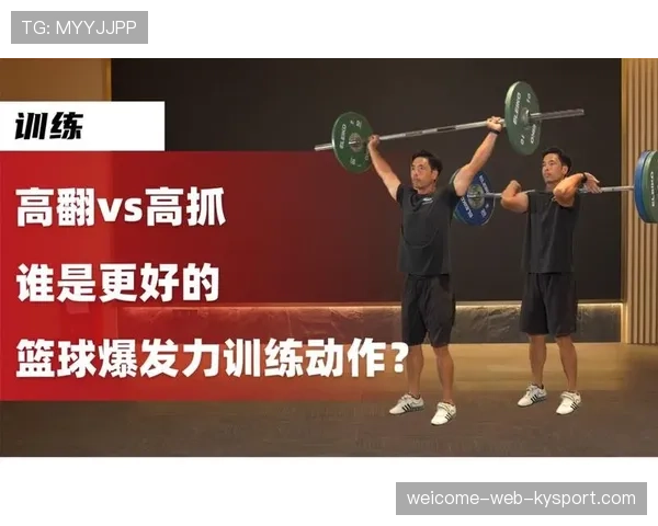 篮球训练中的爆发启动能力提升